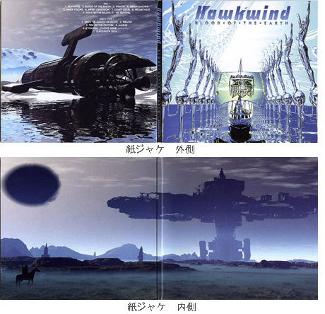 Hawkwind / Blood Of The Earth 2CD
