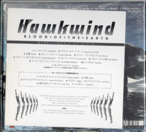 ホークウィンド /ブラッド・オブ・ジ・アース