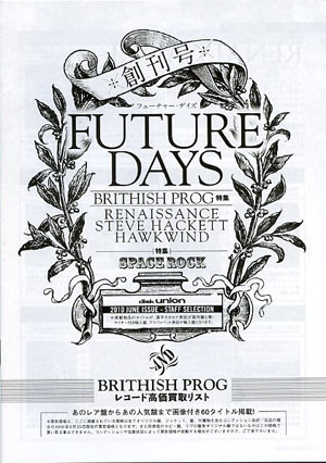 DiskUnion小冊子　FUTURE DAYS