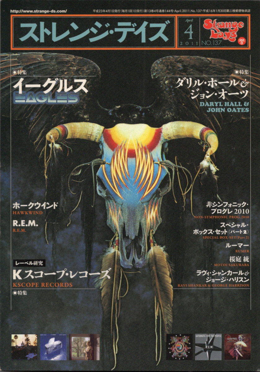 ストレンジ・デイズ　2011年4月号