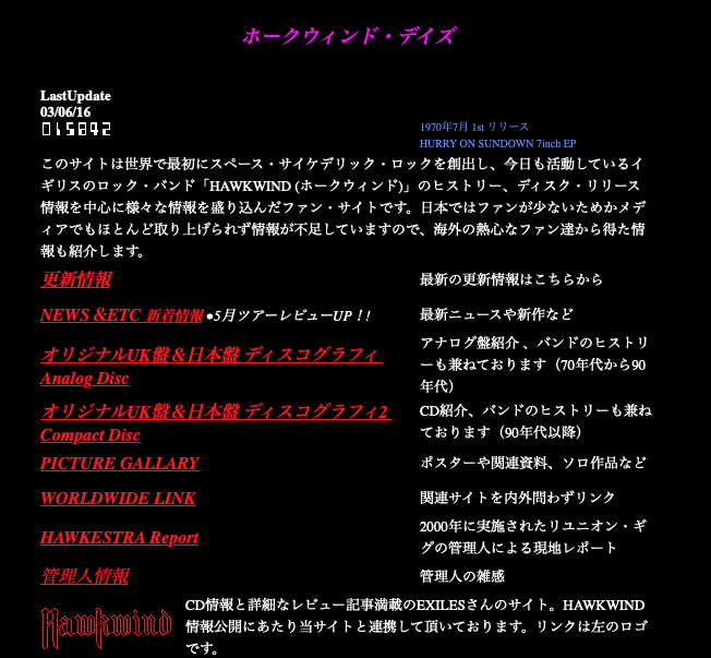 Hawkwind Daze Old version