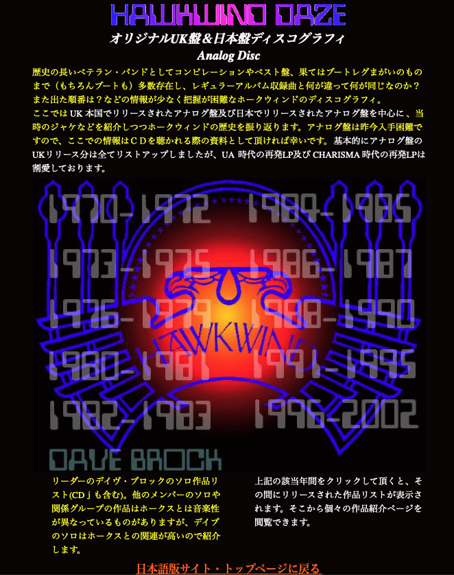 Hawkwind Daze Old Discography